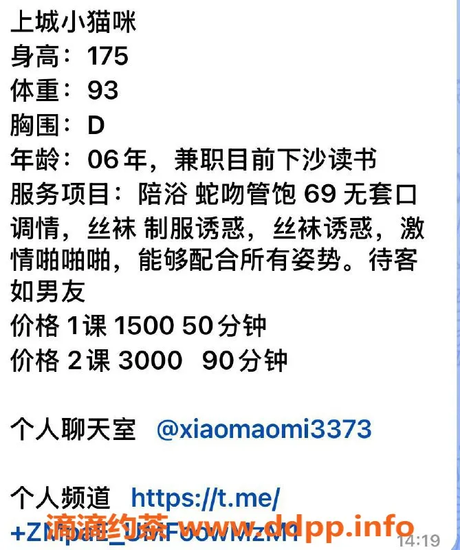 杭州楼凤-上城小猫咪，巨乳嫩妹，舌吻69互舔服务