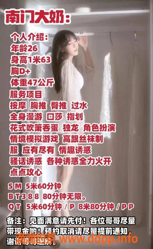 成都楼凤资源信息,大奶；165身材，36D，乳交上乘，500P起