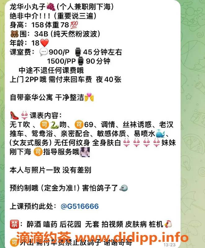 深圳楼凤资源信息,龙华小丸子，900p享受69服务，视频验证！