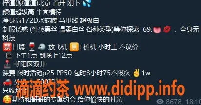 北京楼凤-双井嫩妹梓渲，批发内衣25元起！
