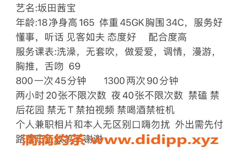 深圳楼凤-坂田茜宝，800元课程，甜美服务等你体验！