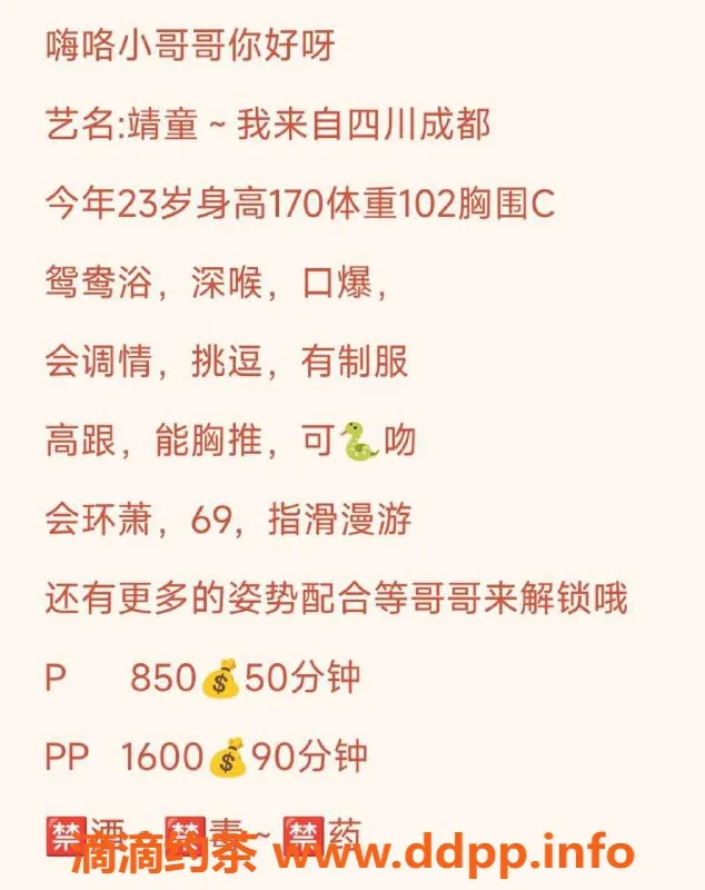 深圳楼凤-福田靖童 170cm C杯 850元优质服务可选