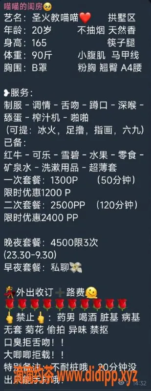 杭州楼凤资源信息,七堡御姐喵喵，上门服务包夜