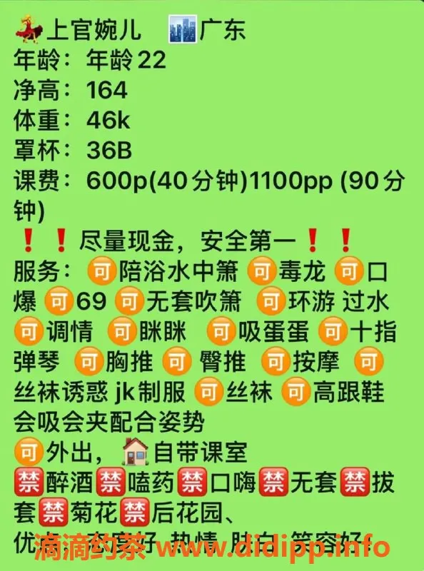 东莞楼凤-东城上官婉儿，P600，PP1100，真心推荐！