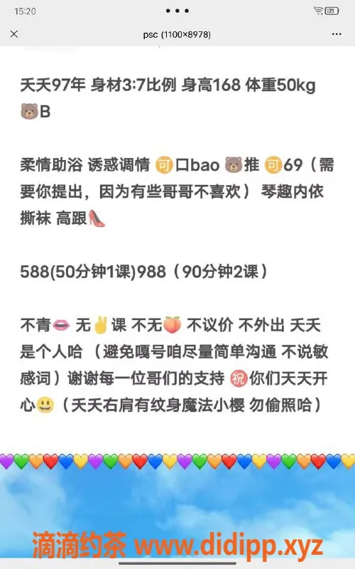 武汉楼凤-汉阳区夭夭，600p超值体验等你来！