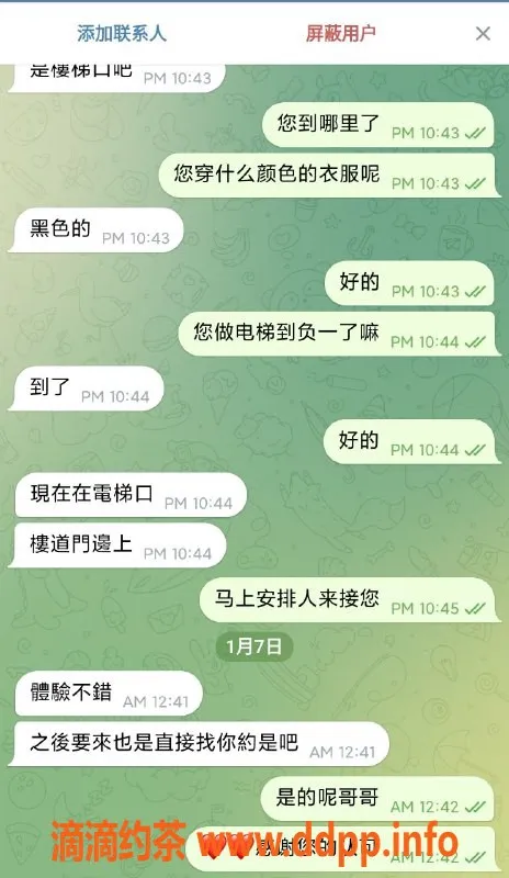 北京spa会所-北京天花板—清纯学生、时尚女神等多种选择