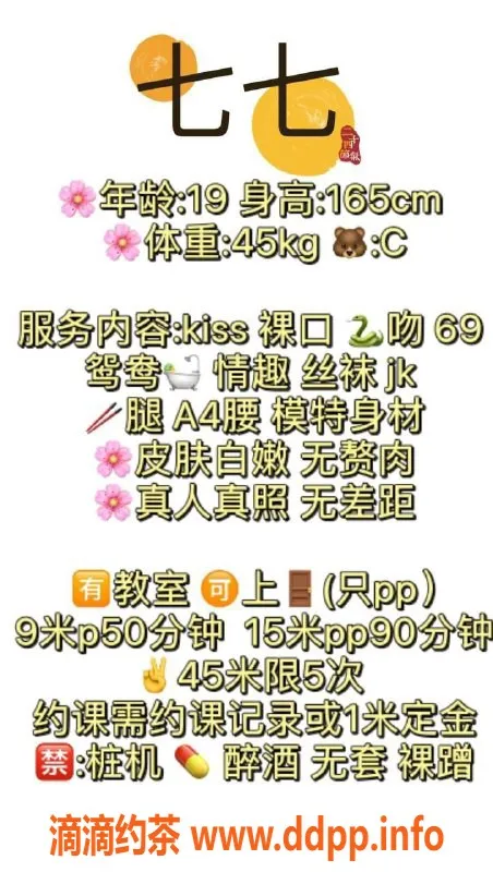 成都楼凤-金融城颜值高的七七，态度优良，9P仅1500PP