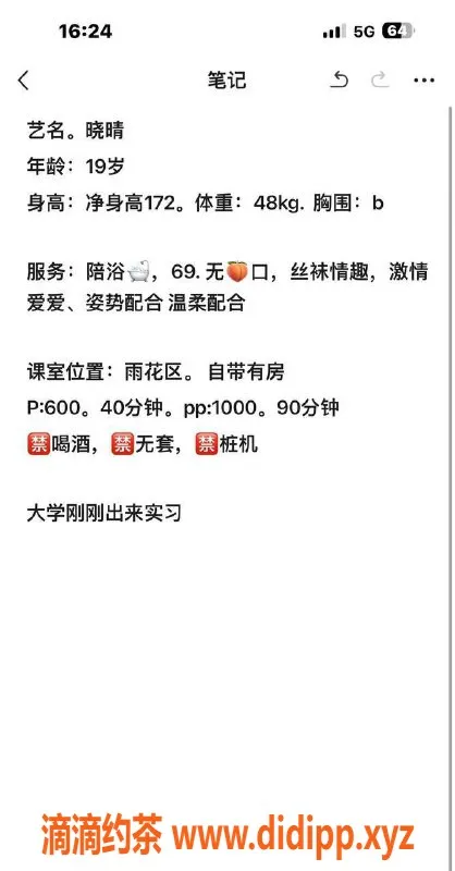 长沙楼凤资源信息,雨花区176cm，48斤19岁晓晴，6元起服务等你体验