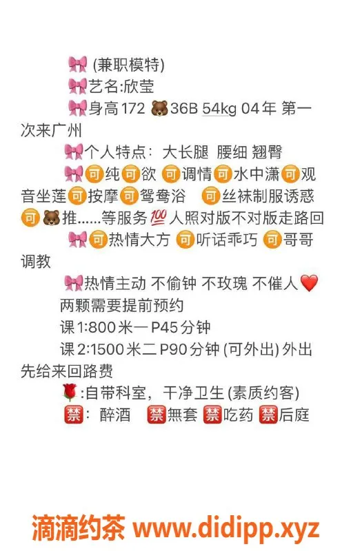 广州楼凤-天河御姐欣莹，800一小时，视频验证