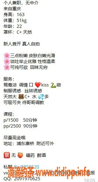 上海楼凤-浦东小希子，价格超实惠，服务精彩