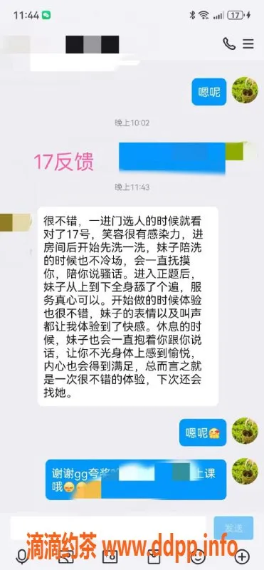 北京spa会所-北京天花板—清纯学生、时尚女神等多种选择