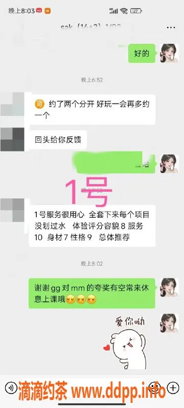 北京spa会所-北京天花板—清纯学生、时尚女神等多种选择