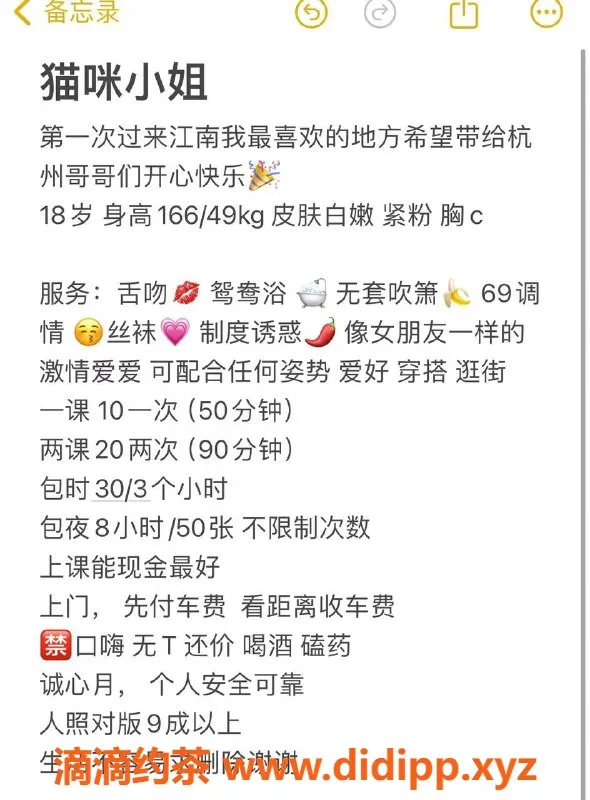 杭州楼凤资源信息,拱墅猫儿，巨乳嫩妹包夜服务体验