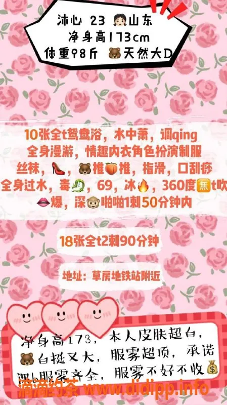 北京楼凤-沐心 - 朝阳草房诱惑体验，173大长腿