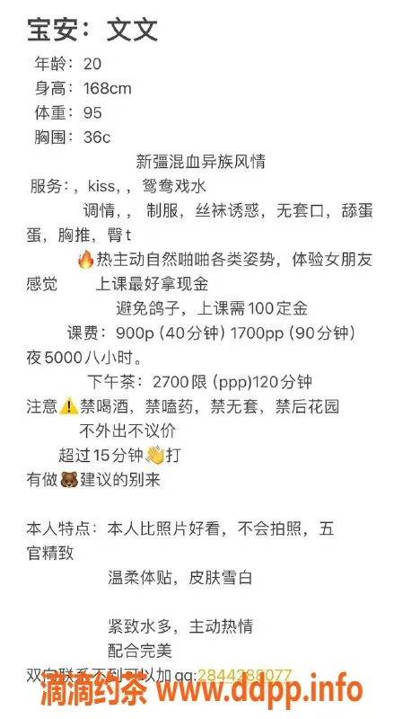 深圳楼凤资源信息,宝安嫩妹文文，性感诱惑只需P900起！