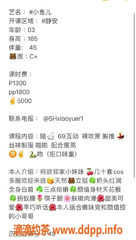 上海楼凤-静安小鱼儿，1300元御姐服务，已验证