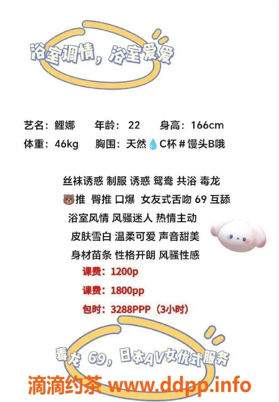 东莞楼凤-长安鲤娜，1200元服务，体验不一样的放松