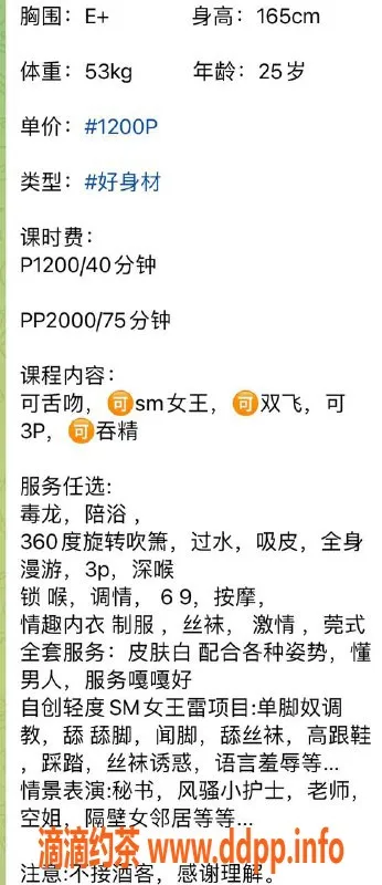 上海楼凤资源信息,普陀王星 165身高 1200元起 好评如潮