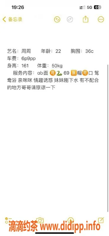 成都楼凤-24岁周周，164cm，甜美服务仅需600！