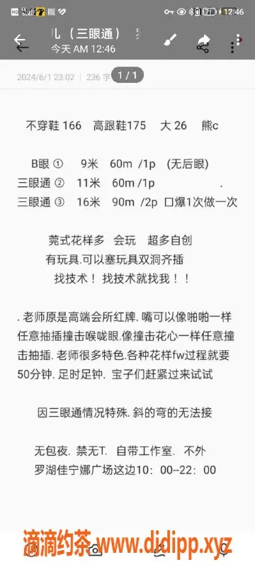 深圳楼凤资源信息,罗湖宝儿 三眼通 服务超值，课费900