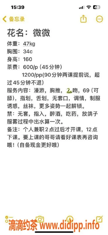 佛山楼凤资源信息,佛山南海薇薇，收费600起，服务超值