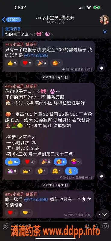 深圳楼凤-龙华美羊羊，体验超值服务只需2000起