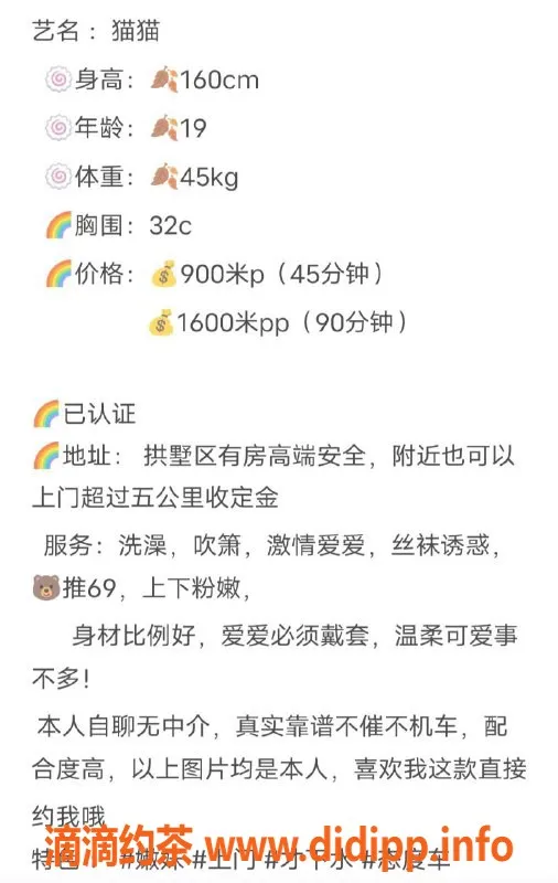 杭州楼凤资源信息,拱墅猫猫，电报联系享受优质服务