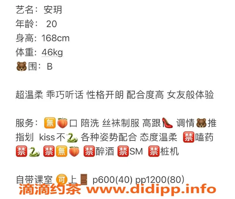 东莞楼凤-大朗敏敏，热情服务，私聊抢约中