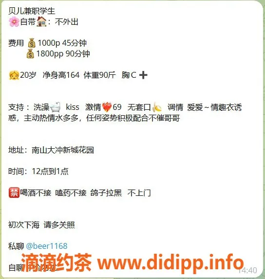 深圳楼凤-南山贝儿：1000元起，热情服务不容错过