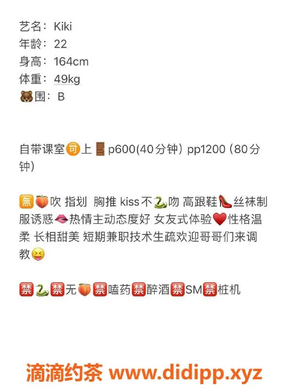 东莞楼凤-Kiki，大朗地区的魅力精彩体验