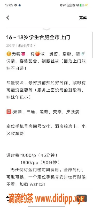 合肥上门服务-青春妹子提供无套服务，预约只需1000元起