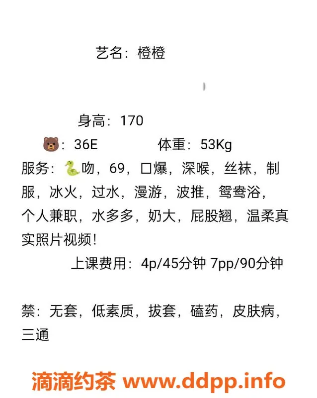 长沙楼凤-雨花区25岁橙橙，170身高D+罩杯双飞服务