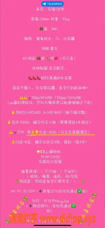 上海楼凤资源信息,徐汇区语涵，声音迷人，私聊了解！