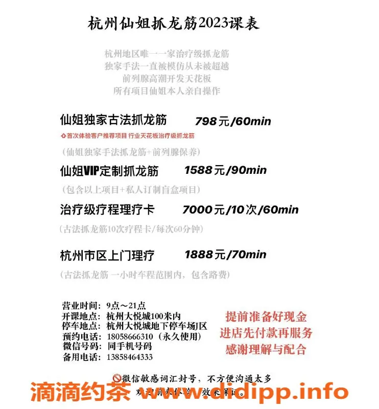杭州抓龙筋资源信息,亲民仙姐，抓龙筋服务，尽享特别体验