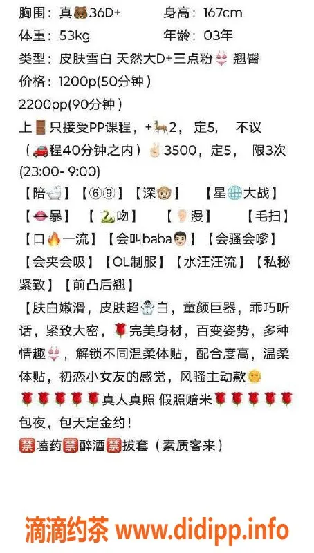 北京楼凤-双井嫩妹甜甜，内衣批发12z起