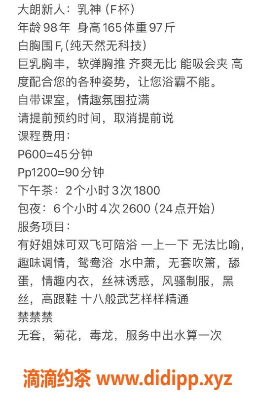 东莞楼凤-乳神在大朗，好服务等你来体验！