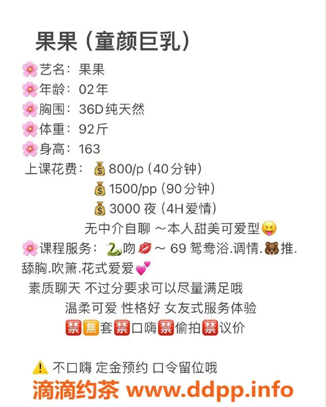 佛山楼凤-南海区果果800元体验，超值服务等你来！