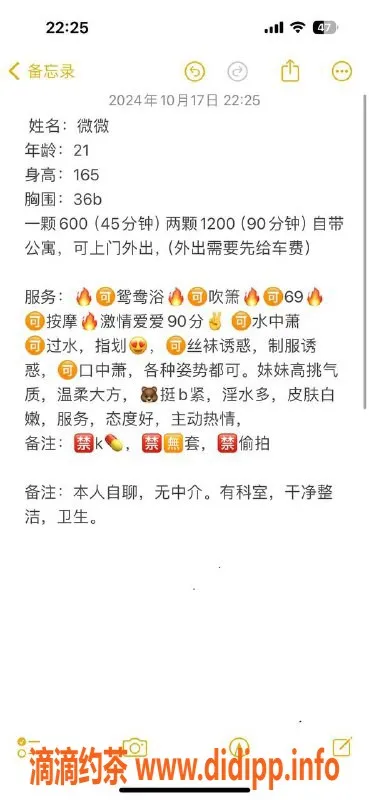 广州楼凤-黄埔微微已视频验证，600元享超值服务