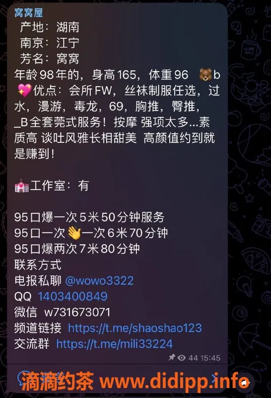 南京楼凤-江宁窝窝，500元体验独特服务