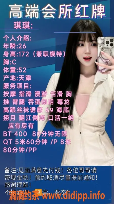 成都楼凤-青羊区少妇琪琪，170高，百斤身材，服务好