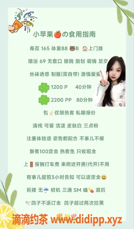 杭州上门服务-小苹果上门服务，适中体验，欢迎约聊