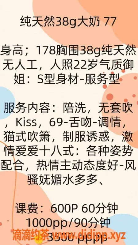 成都楼凤-武侯区七七，微坦车巨乳，课时费6p