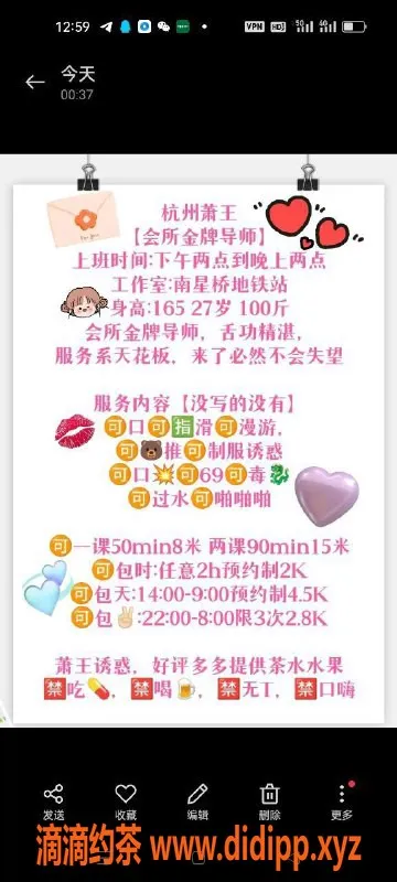 杭州楼凤-上城萧王，身材火辣，服务优质