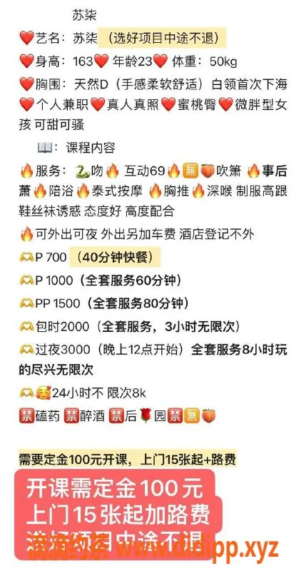 杭州楼凤-萧山御姐苏柒，巨乳69互动，性价比高