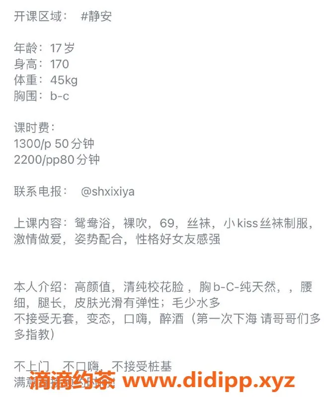 上海楼凤资源信息,静安熙儿，身高170cm，消费1300P起