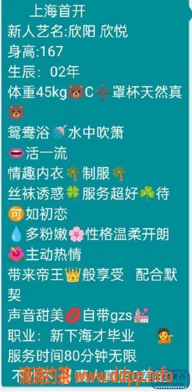 上海楼凤资源信息,长宁双胞胎欣阳欣悦，超赞中圈妹子！