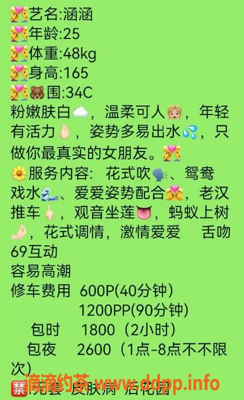 广州楼凤-海珠少妇涵涵，视频验证，600起价