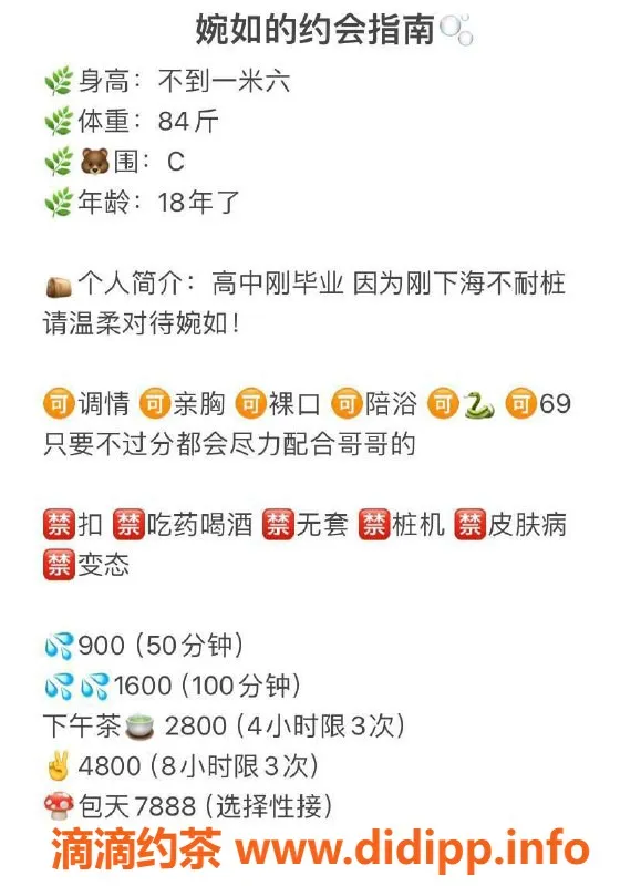 杭州上门服务资源信息,上门嫩妹宛如，颜值超高仅P600