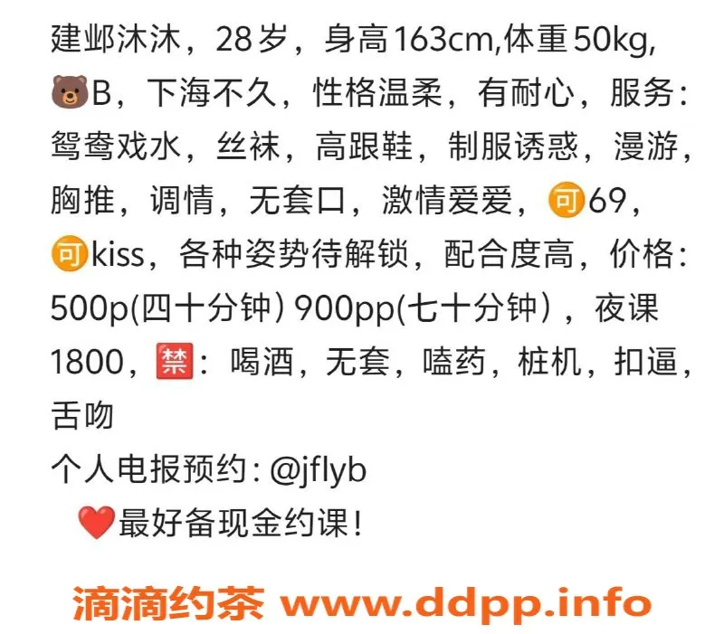 南京楼凤-建邺沐沐，500元超值体验等你来