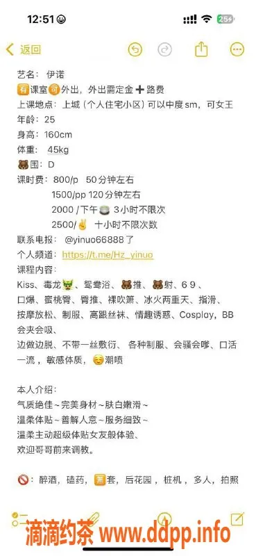 杭州楼凤-上城伊诺，巨乳御姐，服务项目丰富